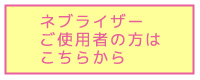 ネブライザーの使用者はこちら