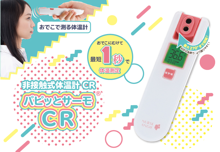 NIR-11 メインビジュアル NIR-11 メインビジュアル
