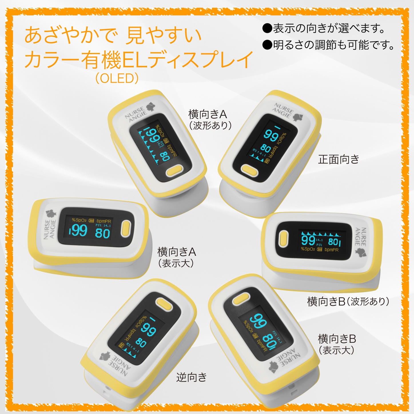 酸素飽和度メータ「パピッとパルスオキシメータ」PLS-01BT